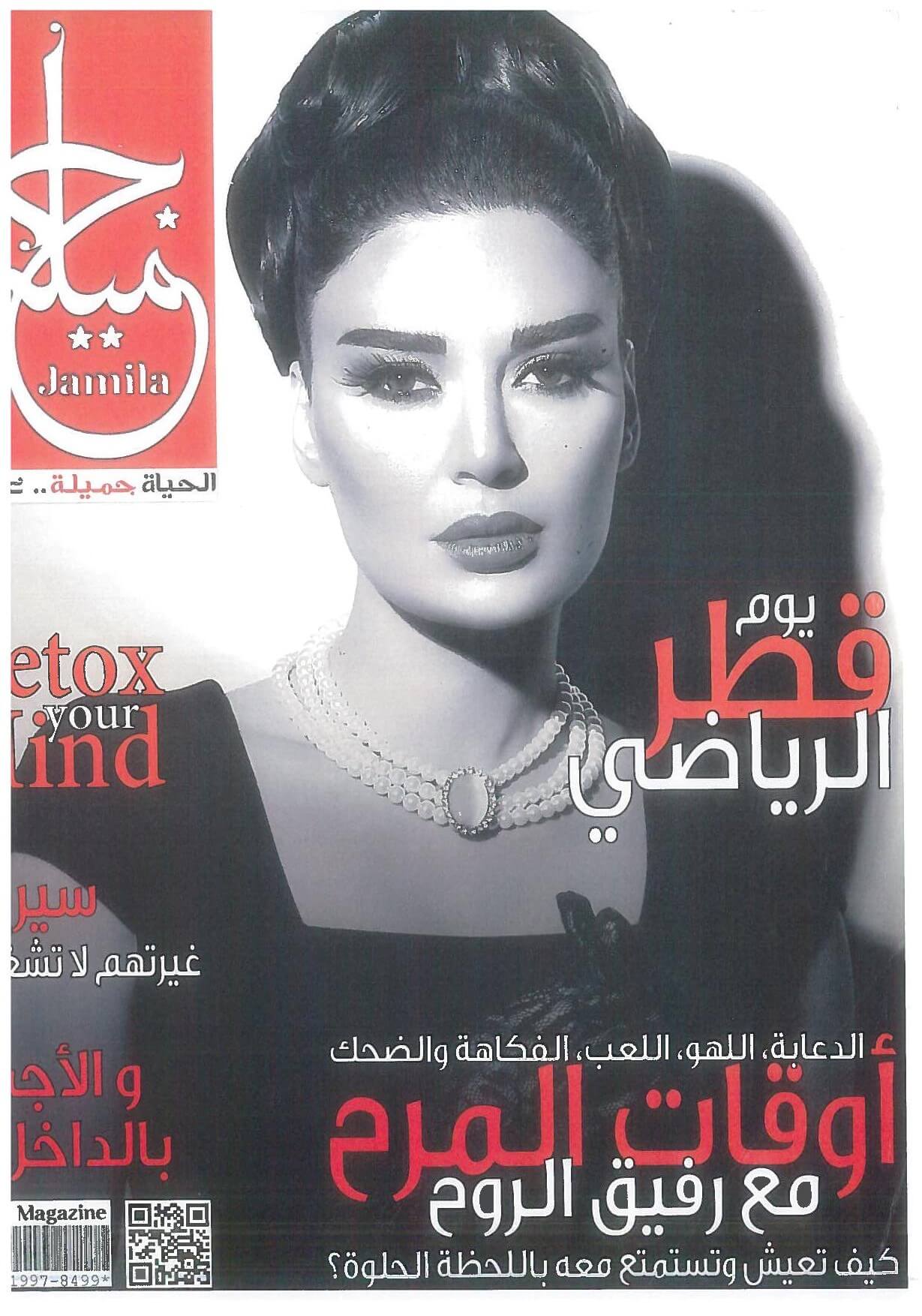 Magazine Jamilia
